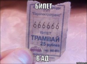 bilet-v-ad-B54uJm.jpg
