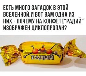 радий.jpg