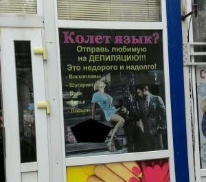депил.jpg