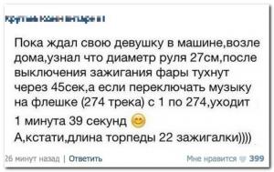 jajajapoka_zhdal_devushku.jpg