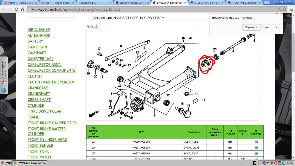 непонятный стук при езде в натяг - 1100 - HondaShadow и VT1300