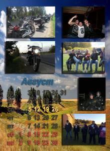 8Август8.jpg