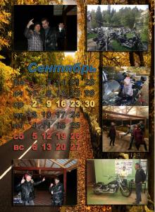 9Сентябрь9.jpg