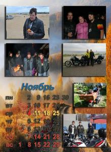 11Ноябрь11.jpg