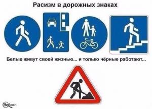 расизмъ.jpg