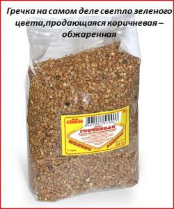 тег-гречка.jpg