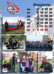 Февраль2.jpg